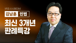 김남훈 변호사