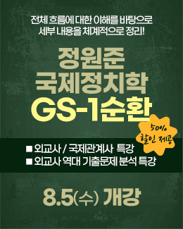 국제정치학 1순환