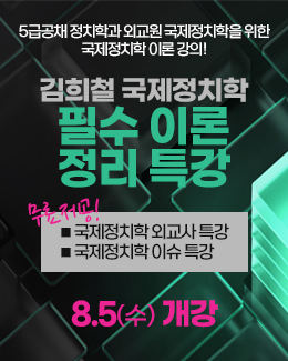 김희철 특강