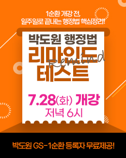 박도원 리마인드