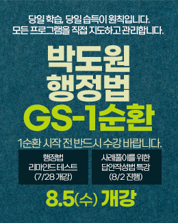 박도원1순