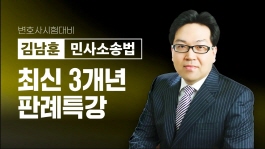 김남훈변호사