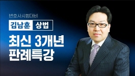 김남훈변호사