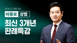 이종모박사