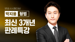 박지용변호사