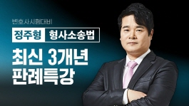정주형 교수