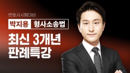 박지용변호사